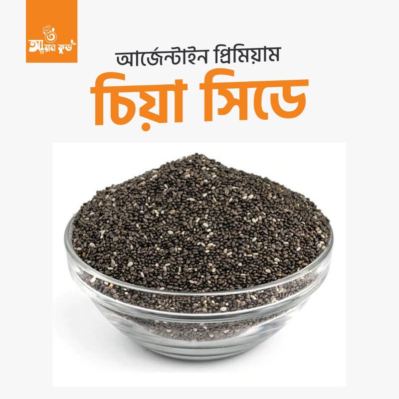 Chia Seed 500 Gm